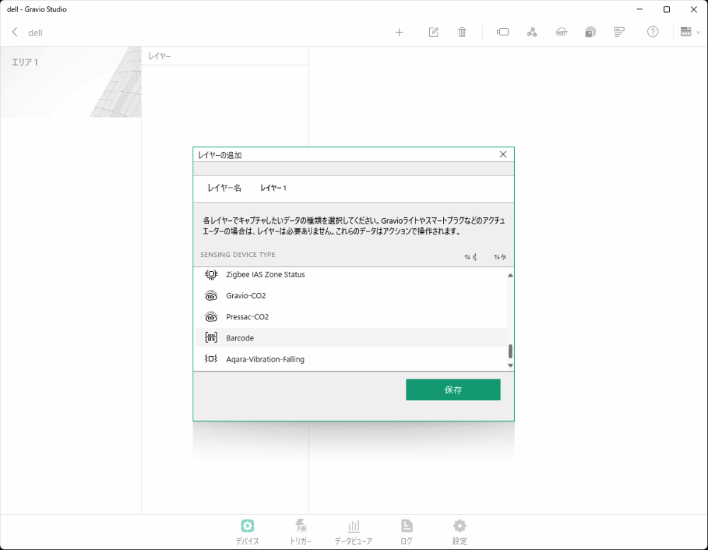デバイスマネージャーの画面