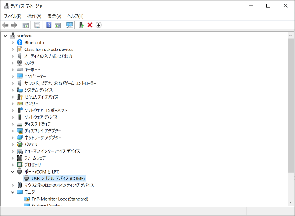 バーコードリーダーの有効化画面