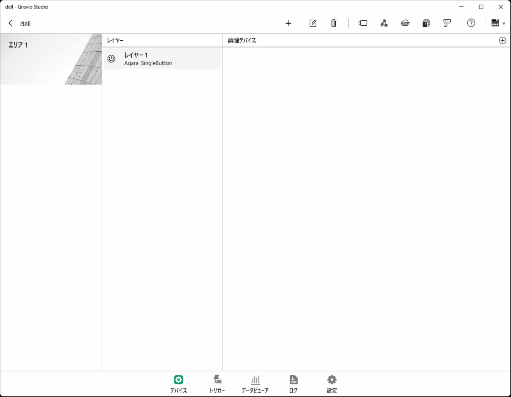 デバイスタブボタン