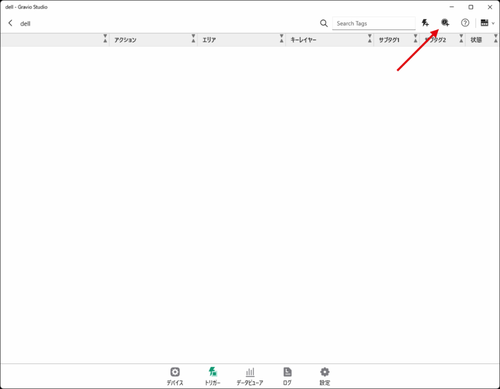 タイマートリガー作成ボタン